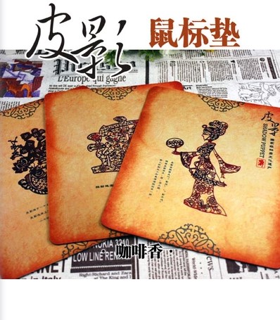 文創鼠標墊 西安文化創意旅遊紀念品 藝術皮影 福魚扇女 招財進寶在類目 電腦硬件/顯示器/電腦周邊, 電腦周邊, 鼠標墊/貼/腕墊中 - 來自Buy2taobao.com提供專業的淘寶代購服務