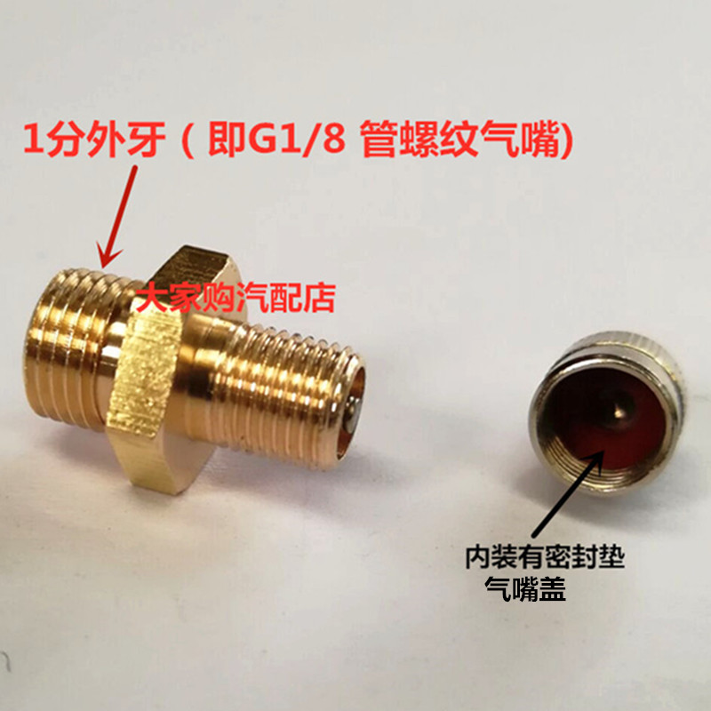 纯铜4分之1 8分之1充气嘴气压密封气门芯嘴外接螺纹管道配件在类目 五金/工具, 机械五金, 化工管道及配件中 - 来自Buy2taobao.com提供专业的淘宝代购服务