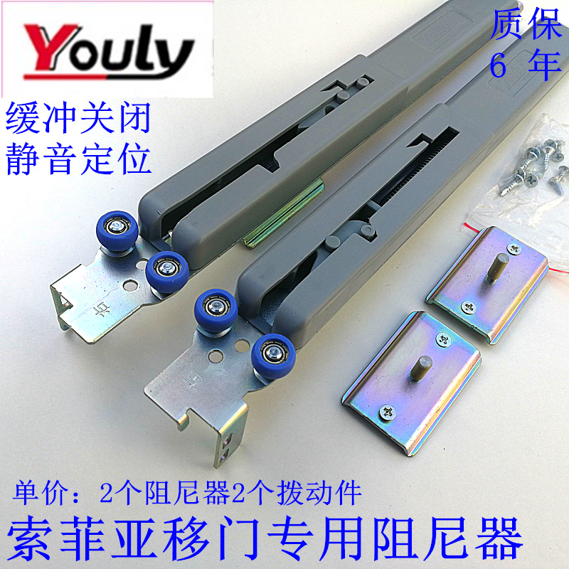 索菲亚移门专用阻尼器 好莱客移门专用缓冲器 youly衣柜门缓冲轮在类目 基础建材, 家用五金, 门用配件, 吊滑中 - 来自Buy2taobao.com提供专业的淘宝代购服务