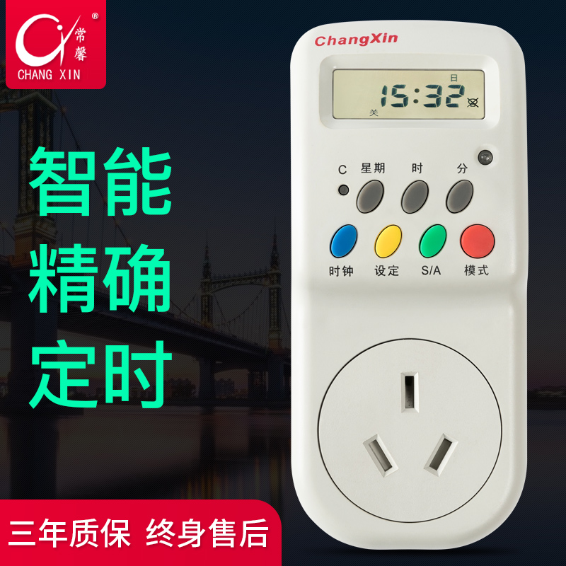 常新電子常馨牌T02型電子定時器定時插座循環倒計時定時延時開關在類目 廚房電器, 定時器/提醒器中 - 來自Buy2taobao.com提供專業的淘寶代購服務
