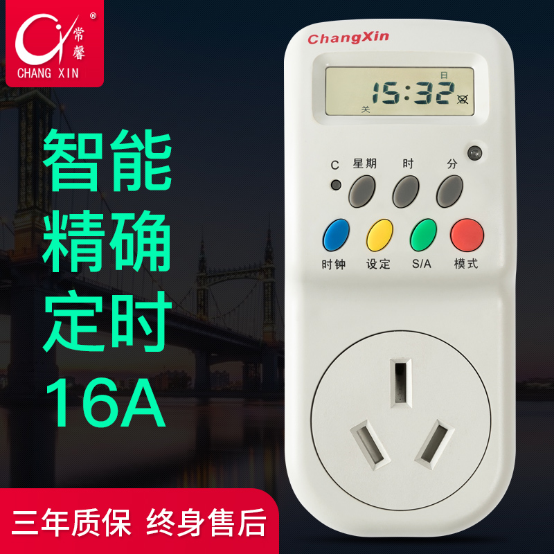 常新电子常馨牌T03型16A电子定时器定时插座开关热水器空调大功率在类目 厨房电器, 定时器/提醒器中 - 来自Buy2taobao.com提供专业的淘宝代购服务
