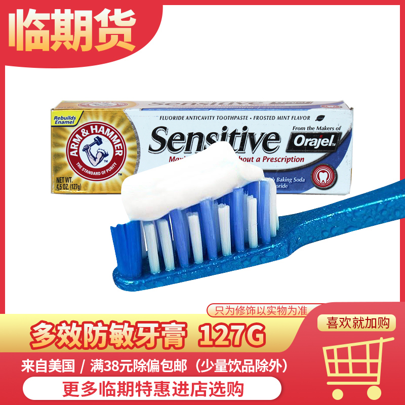The future price U.S.A Wo Ai Mei Brightening Harmonie toothpaste 127g Shu Min relieved 2019 year 12 monthin the Care cleaners/Sanitary napkins/Paper/Aromatherapy , Shampoo bath/Personal cleanliness , Oral Care , Toothpaste category - from Buy2taobao.com to provide professional Taobao agent buy service