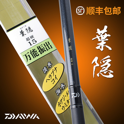 年中促销 达瓦daiwa叶隐超硬调4.5 5.4米超轻细碳素台钓竿钓鱼竿