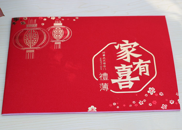 婚慶禮金簿禮金本結婚用品嘉賓禮金冊家有喜禮單禮薄婚禮在類目 節慶用品/禮品, 禮金簿/簽名冊中 - 來自Buy2taobao.com提供專業的淘寶代購服務