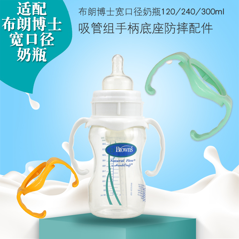 Adaptation Old style Dr. Brown Belle Wide caliber Glass Plastic Feeding bottle baby Water Grip Handle partsin the Diapers/Care/Feeding/Push lathe , Feeding bottle/Bottles related , The bottle/Handle category - from Buy2taobao.com to provide professional Taobao agent buy service