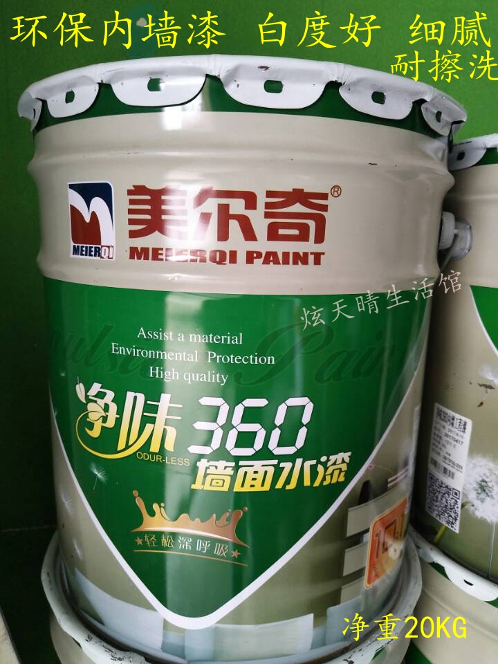 美尔漆内墙底面漆 乳胶漆 净味环保360 经济型刷白专用20KG|msdalam kategori bahan binaan asas, Cat (cat getah), Interior Latex - dari Buy2taobao.com untuk memberikan perkhidmatan ejen Taobao profesional membeli