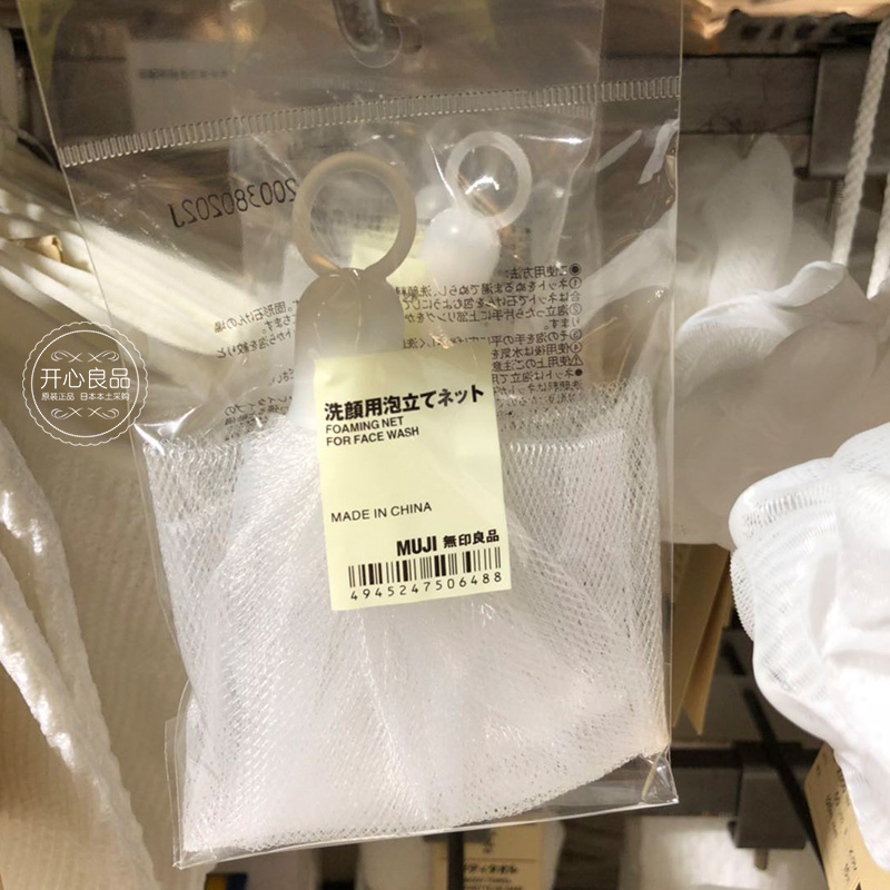 日本专柜正品 MUJI无印良品 洁面用起泡网 洗脸用打泡网搓泡 现货在类目 家庭/个人清洁工具, 个人洗护清洁用具, 洗脸刷/化妆刷中 - 来自Buy2taobao.com提供专业的淘宝代购服务