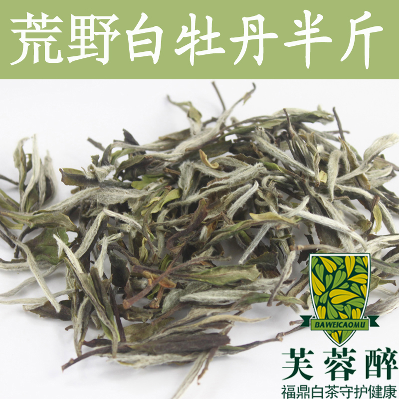 2015年福鼎白茶白牡丹 荒野白茶茶叶白茶福鼎白牡丹散茶 福建白茶在类目 茶, 白茶(新), 白牡丹中 - 来自Buy2taobao.com提供专业的淘宝代购服务