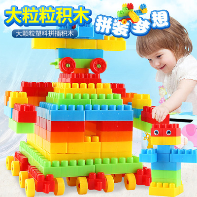 儿童大颗粒塑料启蒙拼插积木宝宝早教益智力拼装女孩玩具3-6周岁