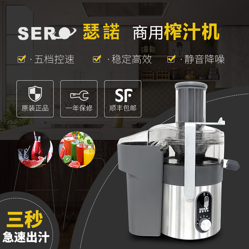 SERO/瑟诺电器SJ-F6商用水果榨汁机全自动料理机 2019新款|ruв категории кухонные приборы, коммерческих кухня электричество, других коммерческих кухня электричество - от Buy2taobao.com для оказания профессиональной услуги покупки агента Taobao