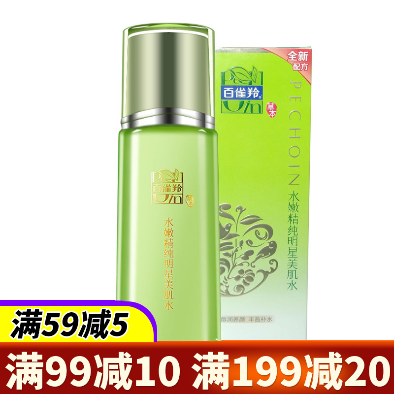 100 birds gazelle Toner quality goods Supple Pure Star Lotion Replenish water Moisture Shrink pore Brighten skin colourin the Skin Care/Body/Essential oils , Lotion/Toner category - from Buy2taobao.com to provide professional Taobao agent buy service