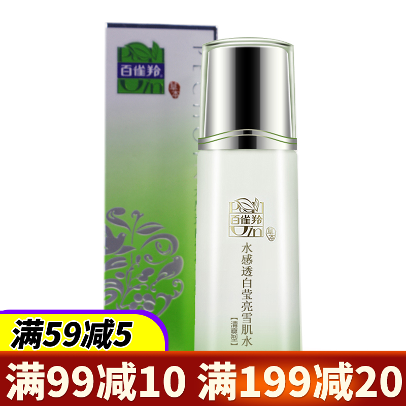 100 birds gazelle Toner Sense of water White Sparkling Whitening refreshing Special shop skin whitening Pale spot Replenish water Moisturein the Skin Care/Body/Essential oils , Lotion/Toner category - from Buy2taobao.com to provide professional Taobao agent buy service