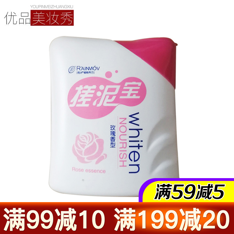 雨沐搓泥宝玫瑰专柜正品男女温和去角质沐浴身体清洁专家在类目 美容护肤/美体/精油, 身体护理(新), 身体磨砂中 - 来自Buy2taobao.com提供专业的淘宝代购服务