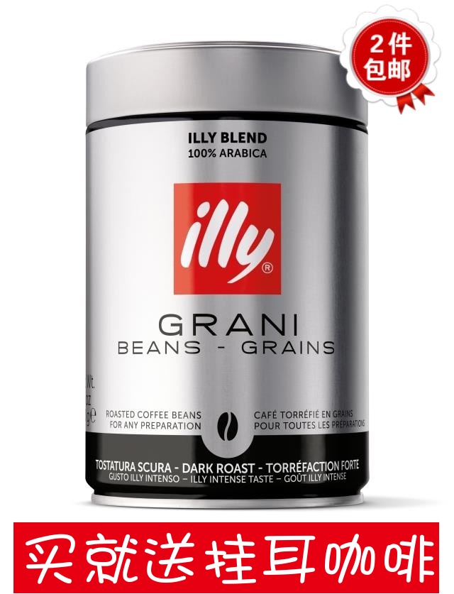 Italy imports illy coffee illy Baking depth coffee bean 250g 21 Januaryin the Coffee/Oatmeal/Chongyin , Instant coffee/Coffee beans/Powder , Coffee beans/Powder , Coffee beans category - from Buy2taobao.com to provide professional Taobao agent buy service