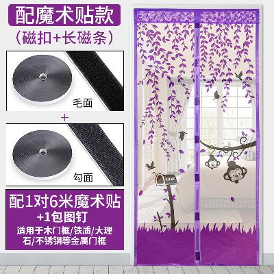 魔术贴门帘夏季防蚊家用高档磁性免打孔沙窗纱网自粘型可拆卸加密在类目 居家布艺, 窗帘门帘及配件, 门帘中 - 来自Buy2taobao.com提供专业的淘宝代购服务