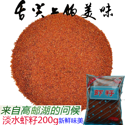 Gaoyou Lake freshwater shrimp egg 200g fresh shrimp egg Shrimp eggs Dried shrimp raw material replace Chicken essencein the Aquatic meat/Fresh fruits and vegetables/Cooked , Seafood/Aquatic/Product , Shrimp , Shrimp Products category - from Buy2taobao.com to provide professional Taobao agent buy service