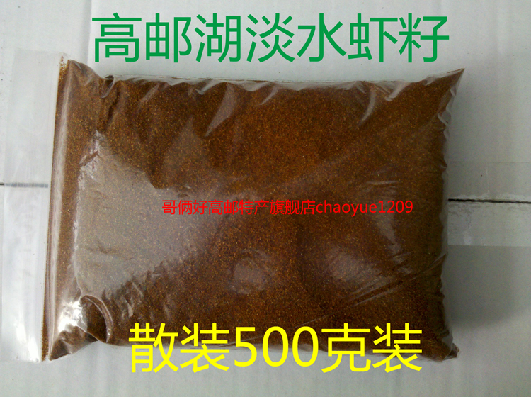 高郵湖淡水蝦籽500g增鮮調味即食幹蝦子新鮮蝦籽粉幹貨蝦籽面調料在類目 水產肉類/新鮮蔬果/熟食, 海鮮/水產品/製品, 蝦類, 蝦類製品中 - 來自Buy2taobao.com提供專業的淘寶代購服務