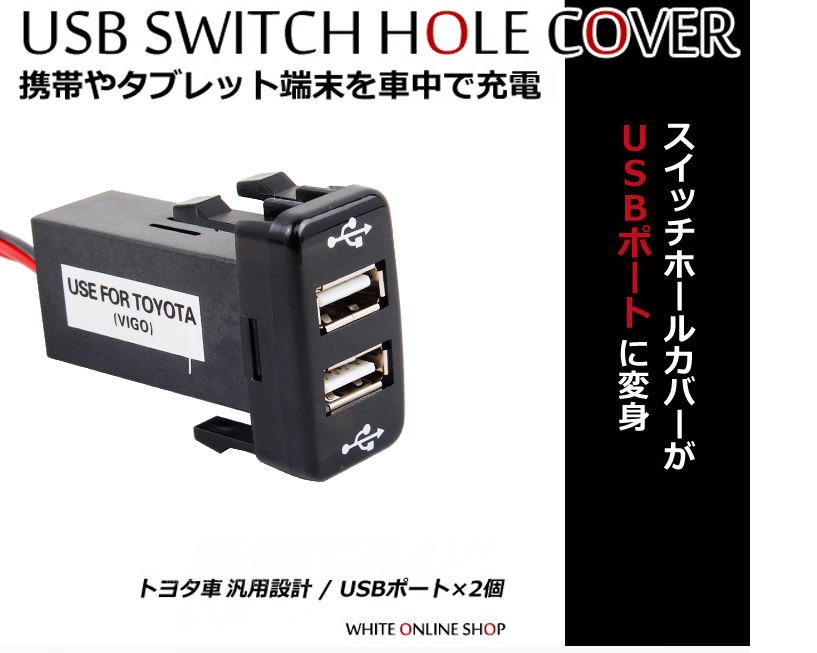 Toyota TOYOTA Car Dedicated quality goods USB socket in situ Original Fog lamp switch USBin the Car/Articles/Fitting/Refit , Car Audio/Car Electronics/Electric , Car Electronics/Electric , Car Charger category - from Buy2taobao.com to provide professional Taobao agent buy service