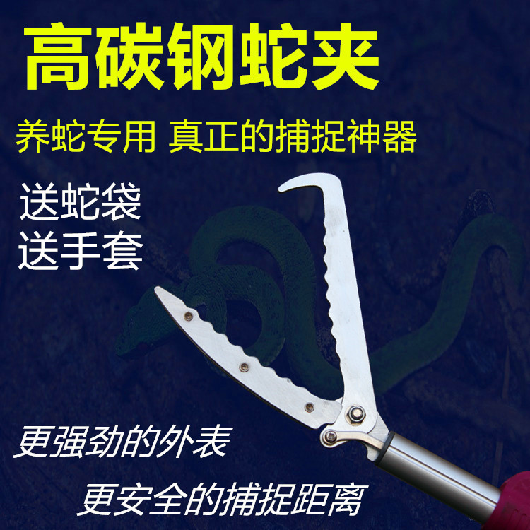 aluminium alloy Telescoping ricefield eel Snake Anti snake tool Lock the snake Loach 4 min the Hardware/Tool , Hand Tools , Holding Tools , Other Holding Tools category - from Buy2taobao.com to provide professional Taobao agent buy service