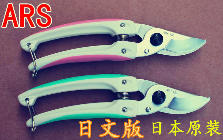 日本爱丽斯ARS修枝剪130DX-G花剪园艺剪园林剪刀果树剪剪子在类目 居家日用, 家用五金工具, 剪刀/美发剪/园艺剪, 园艺刀剪中 - 来自Buy2taobao.com提供专业的淘宝代购服务