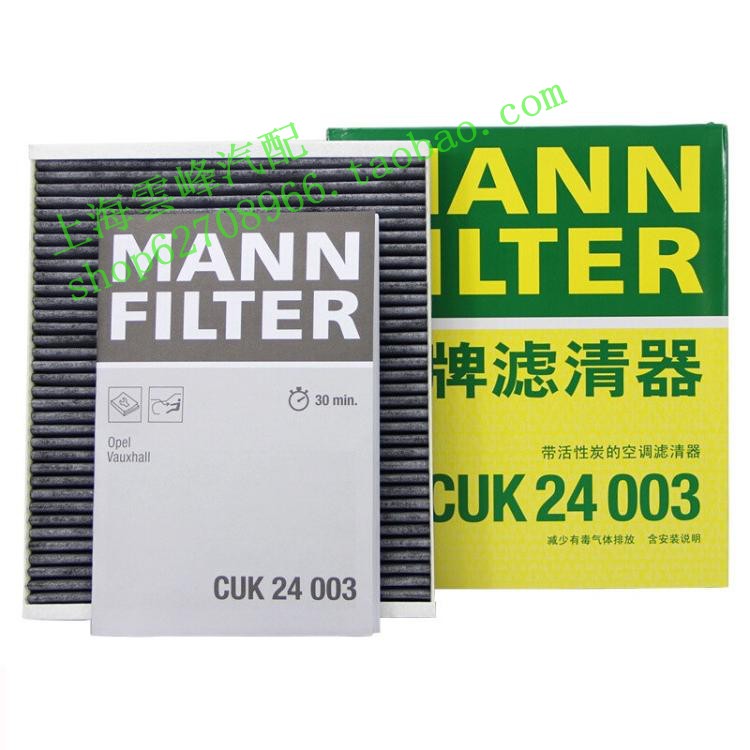 apply Kuwait brand new Junyue Wei long GS Cruze Malibu XL air conditioner Filter element MANN quality goodsin the Car/Articles/Fitting/Refit , Auto Parts and Accessories , Filter , Air filter category - from Buy2taobao.com to provide professional Taobao agent buy service