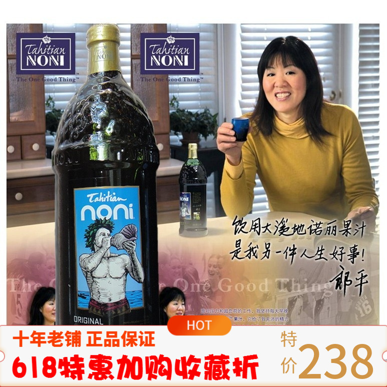 美国原装大溪地诺丽果汁诺丽果酵素noni果汁功能饮料美国药典配方|ruв категории кофе/хлопья/напиток, напиток, функциональные напитки - от Buy2taobao.com для оказания профессиональной услуги покупки агента Taobao