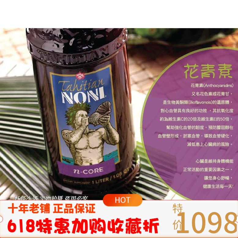 美国原装大溪地诺丽果汁诺丽果酵素noni功能饮料ncore抗氧化配方|msdalam kategori kopi/oatmeal/Dibancuh ke dalam teh, minuman, minuman berfungsi - dari Buy2taobao.com untuk memberikan perkhidmatan ejen Taobao profesional membeli