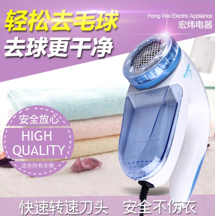 宏炜衣服起毛球修剪器直插电式去毛毛球脱刮吸除毛器剃打毛机家用在类目 生活电器, 毛球修剪器中 - 来自Buy2taobao.com提供专业的淘宝代购服务