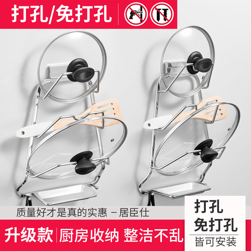 免打孔304不锈钢锅盖架厨房置物架 多功能壁挂菜板收纳架带接水盘|msdalam kategori dapur/memasak Appliances, Alat dapur/Penyimpanan dapur, rak simpanan dapur/Rak dapur, rak periuk - dari Buy2taobao.com untuk memberikan perkhidmatan ejen Taobao profesional membeli
