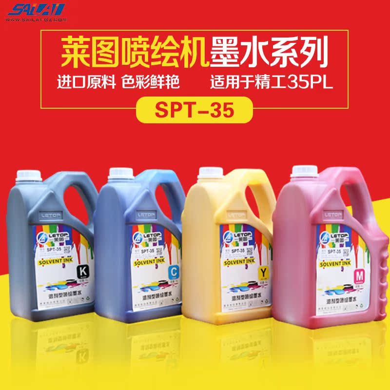 Lettau Printing Ink Polaris 35PL colour Ink Workers are Original Ink Inkjet Printers Solvent inkin the Office Equipment/Consumables/Related Services , Ink category - from Buy2taobao.com to provide professional Taobao agent buy service