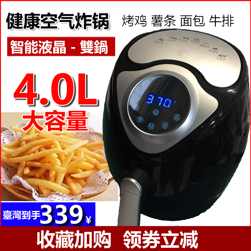 德国空气炸锅机家用智能台湾大容量薯条机A106科帅110V液晶电炸锅|msdalam kategori peralatan dapur, Fryer - dari Buy2taobao.com untuk memberikan perkhidmatan ejen Taobao profesional membeli