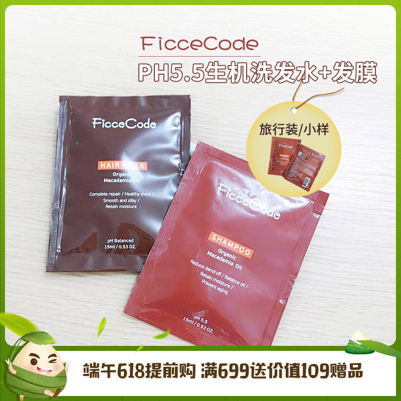 阿娇澳洲ficcecode菲诗蔻无硅油洗发水发膜小样试用装旅行装两包|ruв категории кондиционер для волос/парик, шампунь и кондиционер (новый), шампунь - от Buy2taobao.com для оказания профессиональной услуги покупки агента Taobao