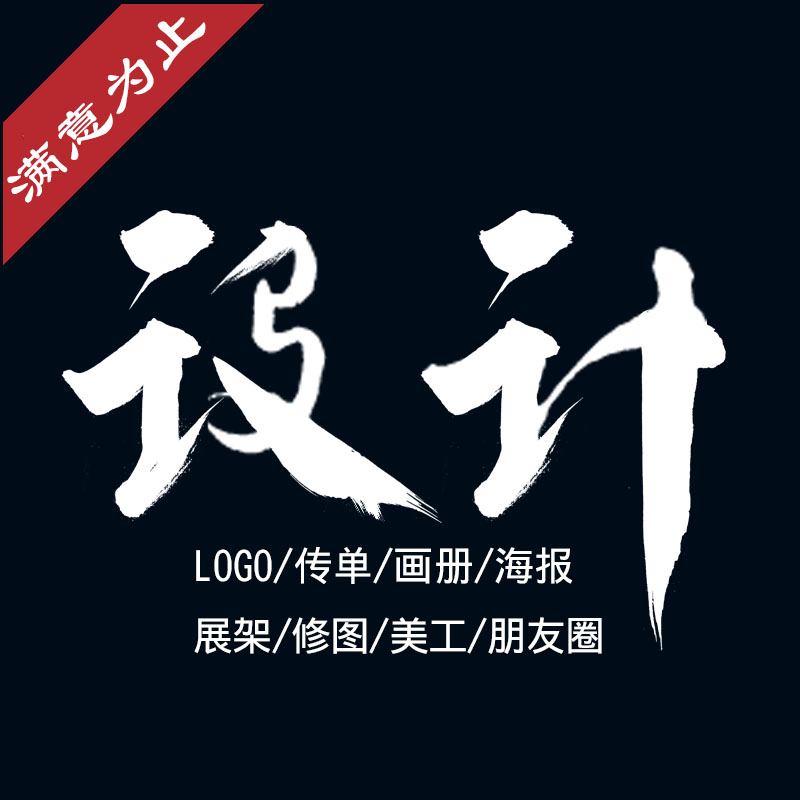 ps主图抠图P图片处理淘宝美工海报设计证件照修改去水印精修排版在类目 商务/设计服务, 设计服务, 平面广告设计中 - 来自Buy2taobao.com提供专业的淘宝代购服务