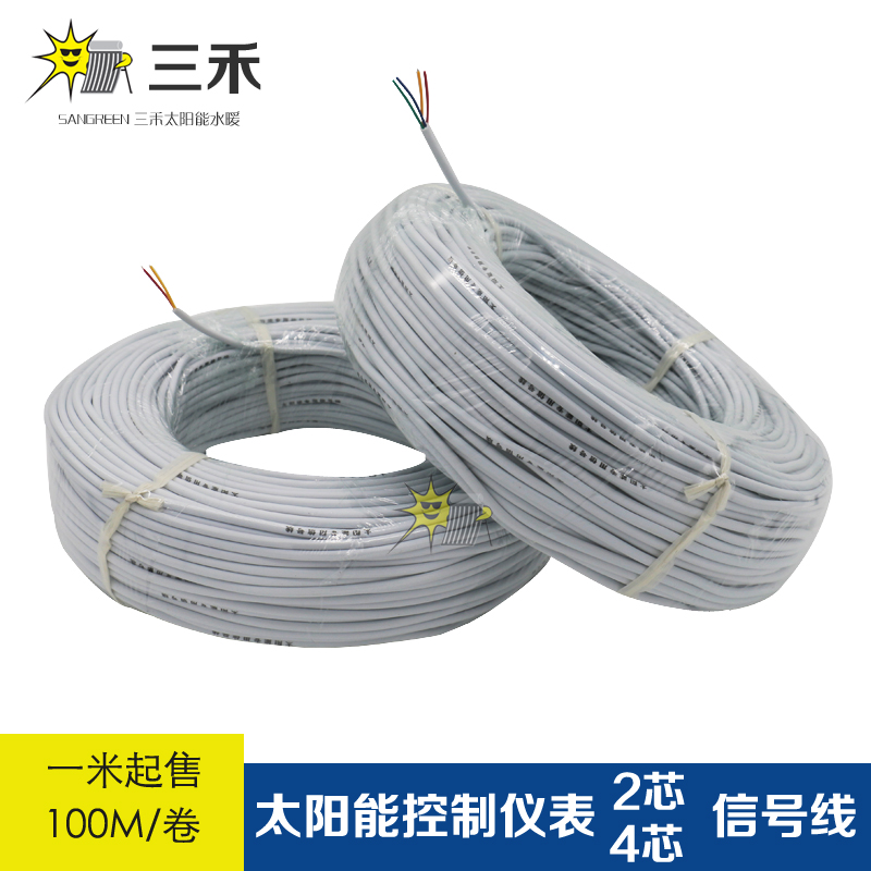 太陽能熱水器控制器儀表兩芯四芯信號線傳感器線電磁閥線 通用型在類目 基礎建材, 配件專區, 其它中 - 來自Buy2taobao.com提供專業的淘寶代購服務