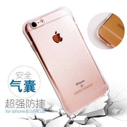 白菜价新款苹果6s硅胶防摔防爆手机壳iPhone