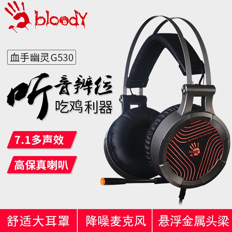 双飞燕 血手幽灵G530头戴式耳机台式机电脑电竞游戏耳麦带麦克风|ruв категории видео электрических приборов, наушники/наушники - от Buy2taobao.com для оказания профессиональной услуги покупки агента Taobao