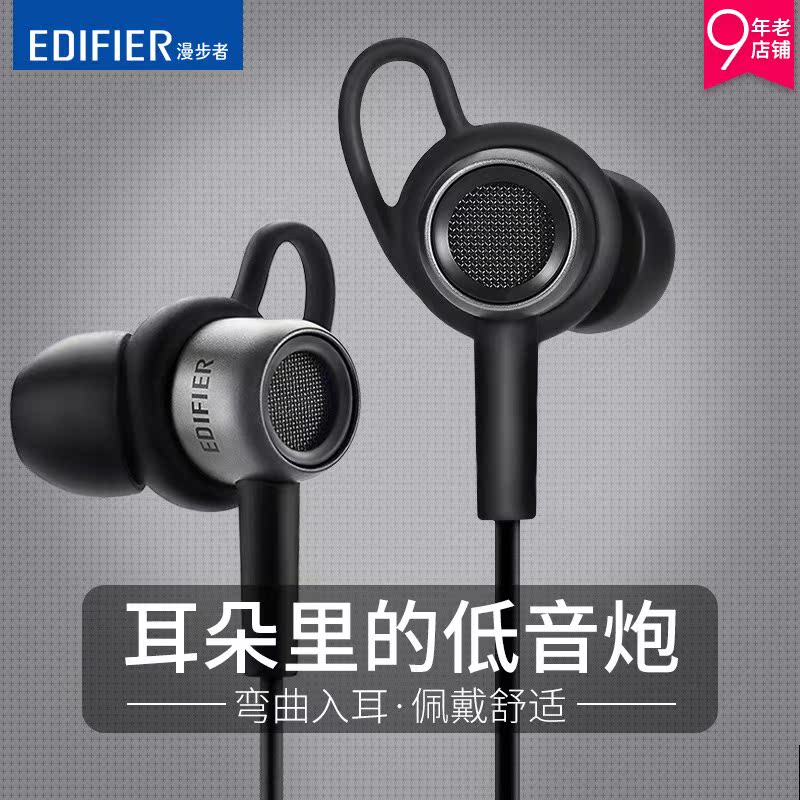 Edifier/漫步者 H295P手机耳机入耳式重低音炮有线控带麦耳塞金属|msdalam kategori Peralatan Audio-visual, alat dengar/alat dengar - dari Buy2taobao.com untuk memberikan perkhidmatan ejen Taobao profesional membeli