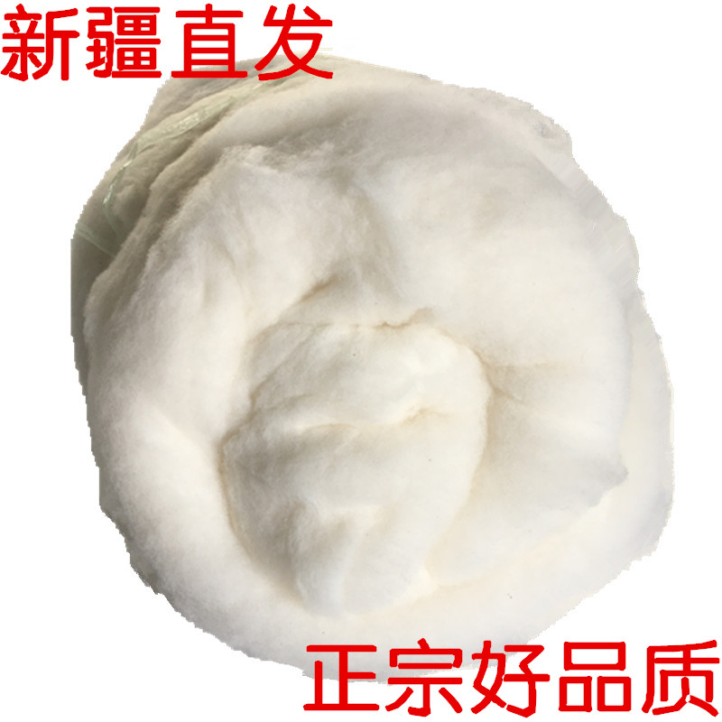 2018新棉1斤新疆一级长绒棉花 散装精梳棉絮儿童棉衣裤靠垫填充棉在类目 居家布艺, 缝纫DIY材料、工具及成品, 其他缝纫DIY工具中 - 来自Buy2taobao.com提供专业的淘宝代购服务