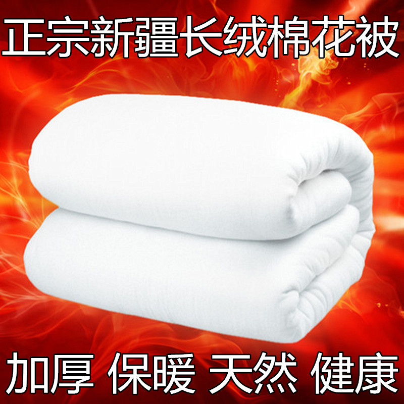 undefined8 Xinjiang quilt with cotton wadding Winter quilt Cotton pure cotton manual Miantai Mattress Mattress thickening keep warm quiltundefinedin the Bedclothes , Quilt, Cotton is category - from Buy2taobao.com to provide professional Taobao agent buy service