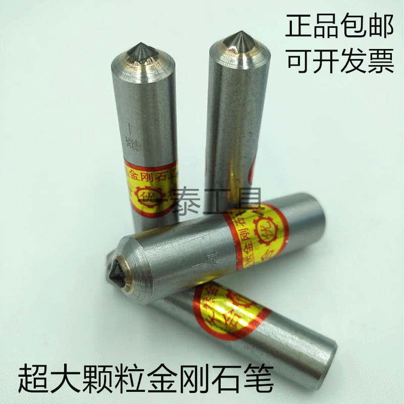 Super large Diamond Pen grinding wheel Dressing grinding wheel Plastic knives natural Diamond Pen A Thai Diamonds Dresserin the Hardware/Tool , Mechanical Hardware , Other Machine Hardware (New) category - from Buy2taobao.com to provide professional Taobao agent buy service