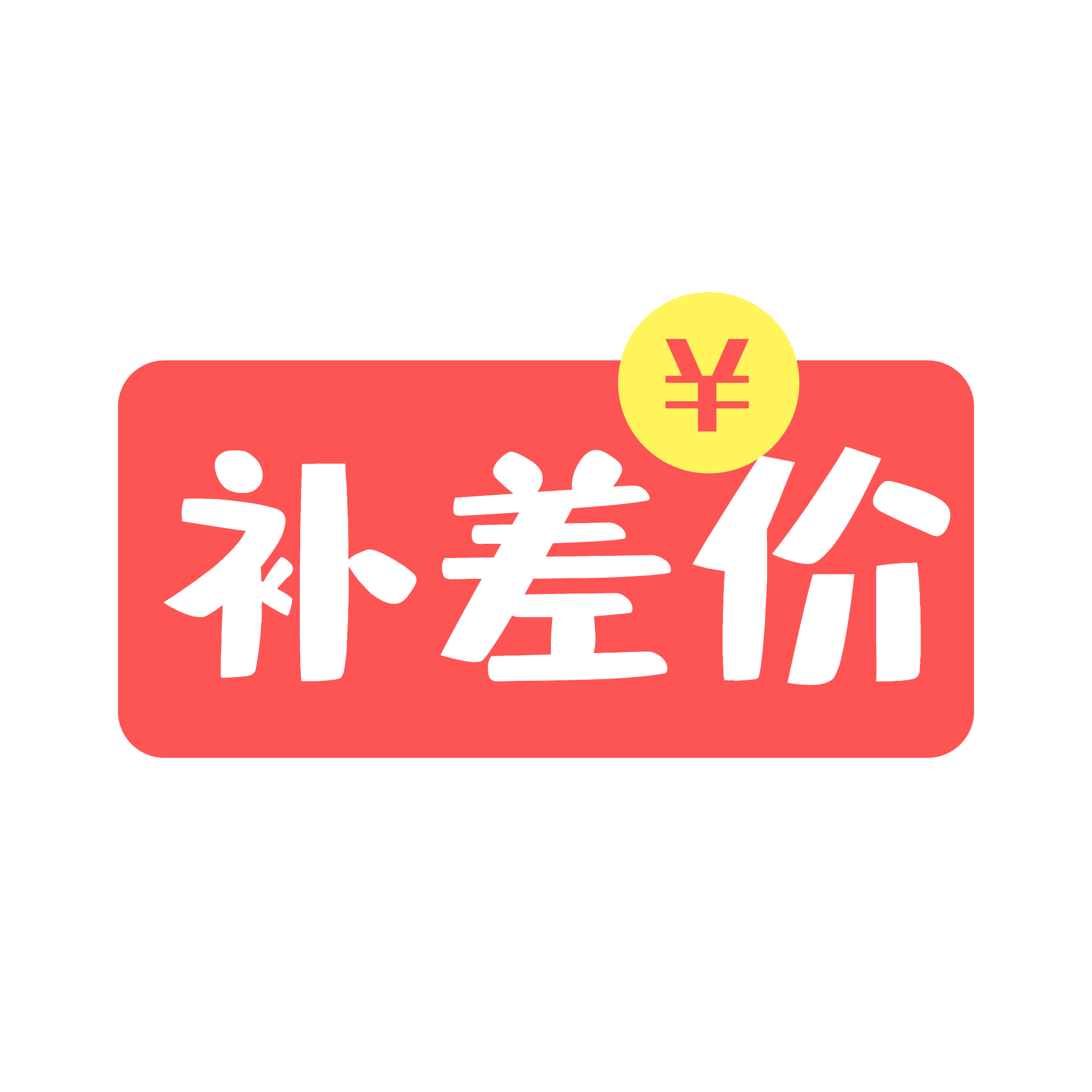 補郵費專用/補差價專用/單拍不發貨/拍之前聯系客服在類目 3C數碼配件, 手機配件, 手機數據線中 - 來自Buy2taobao.com提供專業的淘寶代購服務