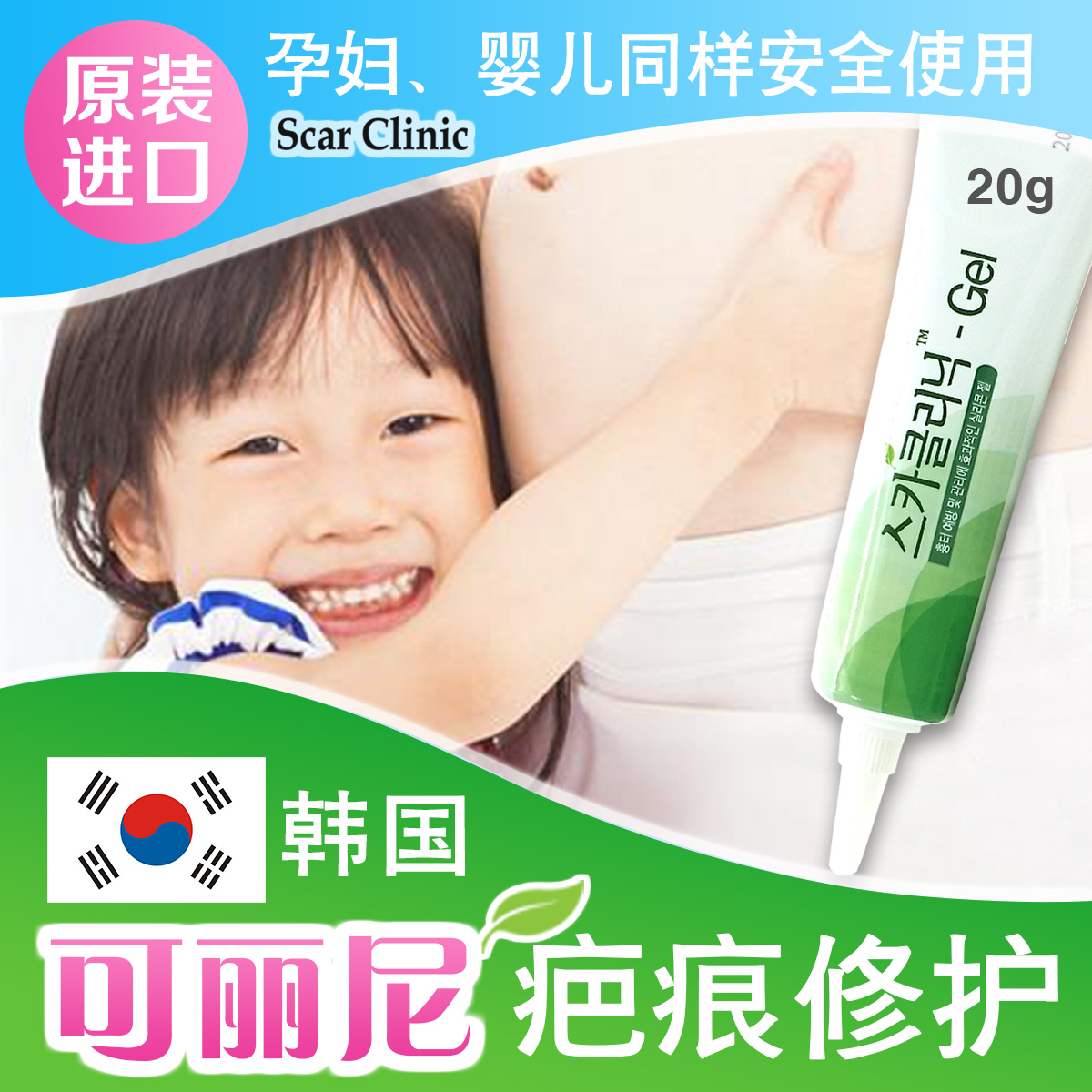 the republic of korea scar clinic Silicone gel Desalination India Stretch marks Caesarean Scar Repair Ointmentin the Maternity/Maternal supplies/Nutrition , Maternal Care/Care/Qu Wen , Stretch marks Care category - from Buy2taobao.com to provide professional Taobao agent buy service