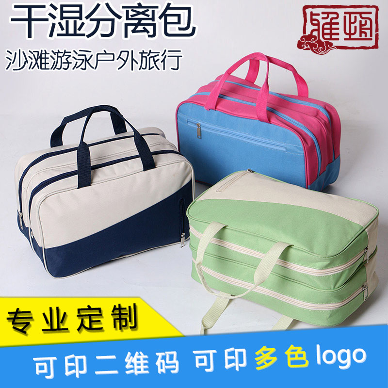 游泳包定制印logo手提洗漱包干湿分离防水游泳装备健身收纳沙滩包在类目 运动/瑜伽/健身/球迷用品, 游泳, 游泳专用包中 - 来自Buy2taobao.com提供专业的淘宝代购服务
