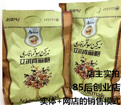 正宗新疆瑪仁糖艾爾肯核桃仁麻糖特産混裝大禮包968g年底特價包郵在類目 零食/堅果/特產, 糕點/點心, 傳統糕點中 - 來自Buy2taobao.com提供專業的淘寶代購服務