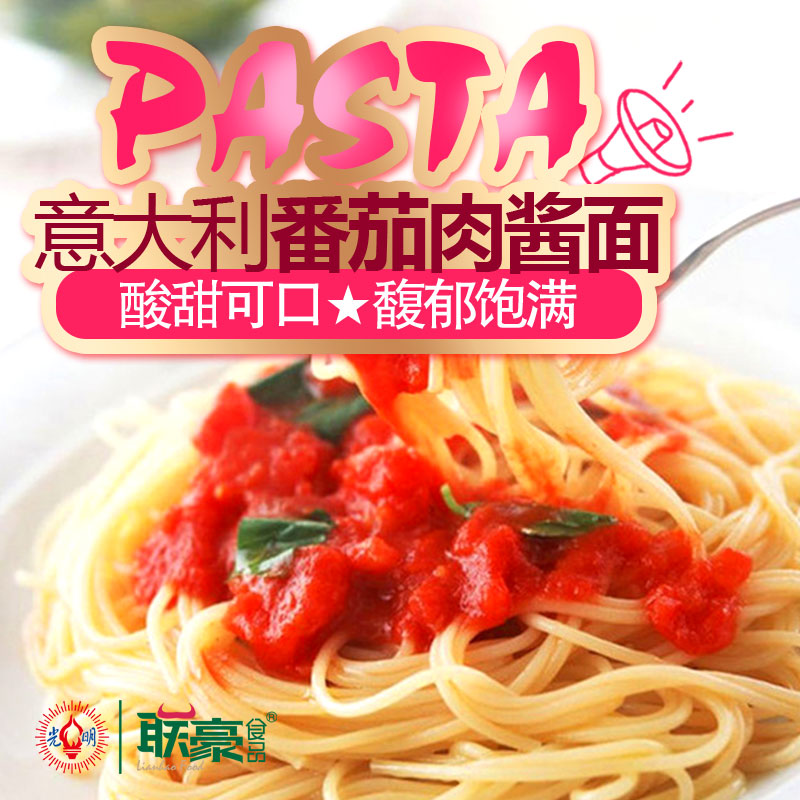 联豪意大利面220g+番茄牛肉汁130g方便速食一人份通心粉套装pasta|ruв категории зерно риса/север и Юг сухих грузов/приправы, удобный момент, спагетти - от Buy2taobao.com для оказания профессиональной услуги покупки агента Taobao