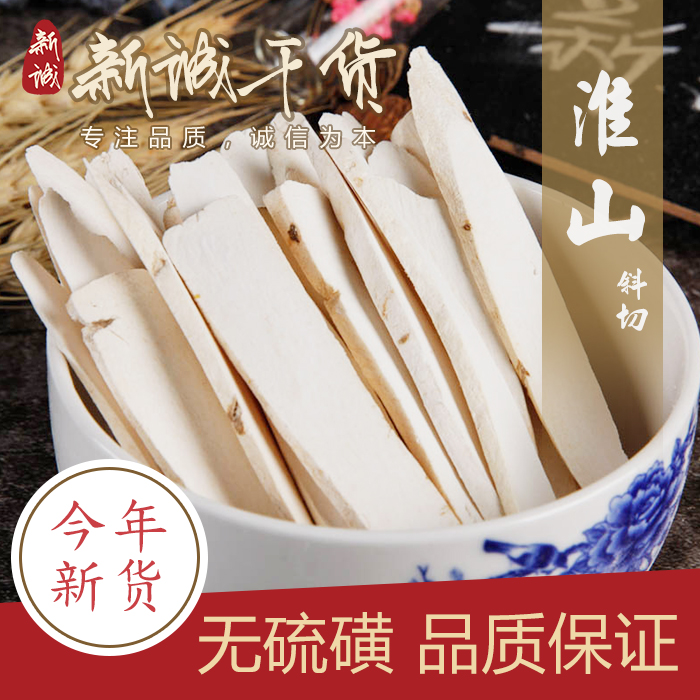 Henan Jiaozuo Wenxian Tiegun dry Huaishan oblique section Dried pillsin the Traditional nourishing food , Yam category - from Buy2taobao.com to provide professional Taobao agent buy service