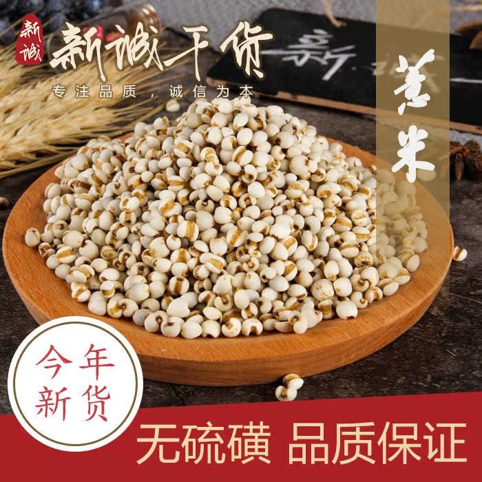fresh Guizhou Barley kernels 250 Barley rice Yiyiren Grain miscellaneous Coarse grain oilin the Agri rice/Dried foods/Condiment , Meter/Flour/Grains , Rice , Barley category - from Buy2taobao.com to provide professional Taobao agent buy service