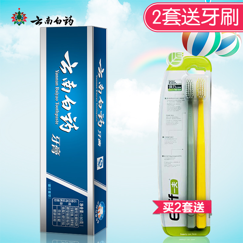 云南白药牙膏留兰香型180g减轻牙龈出血去牙渍去口臭口气清新包邮在类目 洗护清洁剂/卫生巾/纸/香薰, 洗发沐浴/个人清洁, 口腔护理, 牙膏中 - 来自Buy2taobao.com提供专业的淘宝代购服务
