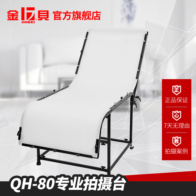 金贝QH80专业拍摄台80*200淘宝产品拍摄静物台配合摄影灯用摄影台在类目 3C数码配件, 单反/单电相机配件, 影棚设备, 摄影台/静物台中 - 来自Buy2taobao.com提供专业的淘宝代购服务
