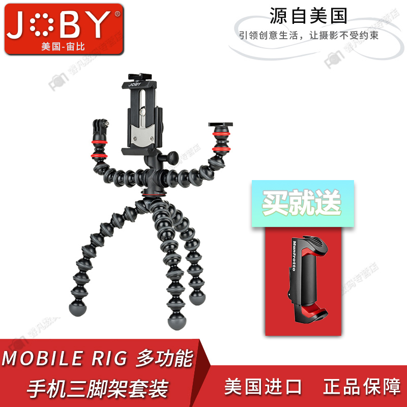 JOBY宙比JB01533GorillaPod多功能八爪鱼手机灵活臂三脚架套装|msdalam kategori Aksesori Digital 3C, Aksesori telefon bimbit, pemegang telefon/pemegang telefon bimbit - dari Buy2taobao.com untuk memberikan perkhidmatan ejen Taobao profesional membeli